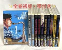 ブルージャイアント シュプリーム エクスプローラー 全巻 全20冊 BLUE GIANT SUPREME EXPLORER 全巻 29冊 全巻セット