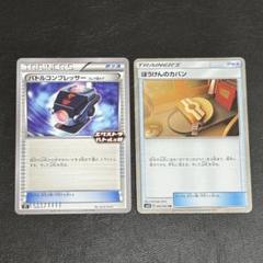 バトルサーチャーバトルコンプレッサー トレーナーズポスト 他まとめ売り 楽天市場】ポケモンカード バトルコンプレッサーの通販