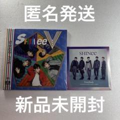 SHINee CD まとめ売り 未開封品含む 2025年最新】shinee cd 未開封の人気アイテム - メルカリ