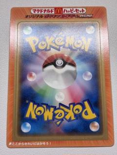 現物 マクドナルド2004 ポケモンカード 未剥離 マック バラ