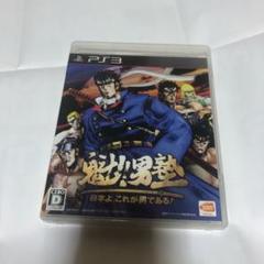 魁 男塾 日本よ これが男である Ps3の中古 未使用品を探そう メルカリ 魁 男塾 日本よ これが男である Ps3の中古 未使用品を探そう メルカリ