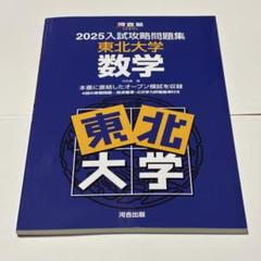 2021年度　東北大オープン　冊子 2021年度 東北大オープン 冊子 - メルカリ