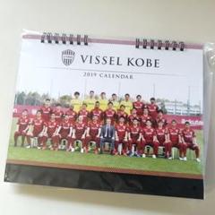 VISSSEL KOBE 2025年カレンダー ヴィッセル神戸 VISSEL KOBE 2025 OFFICIAL CALENDAR（壁掛け