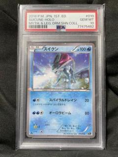 2025年最新】スイクン psa10の人気アイテム - メルカリ