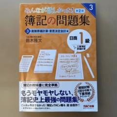 クレアール簿記1級講座・答練DVD付フルセット 簿記】1級ストレートフルパック | クレアール