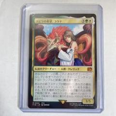 □メルカリ便□ Mtg スピラの希望、ユウナ 英語 4枚セット