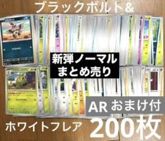 2025年最新】ポケモンカード ar 200枚の人気アイテム - メルカリ