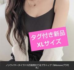ツーハッチ一枚でナチュ盛り叶う！リブキャミソール 浅V型（ノンワイヤーtype）