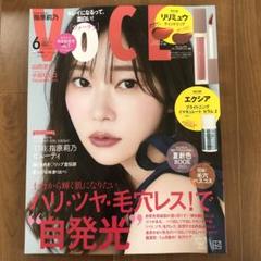 2025年最新】voce6月号付録の人気アイテム - メルカリ