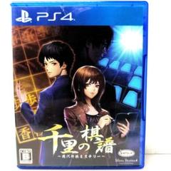【PS4】千里の棋譜 ~現代将棋ミステリー~ 【同梱特典】特別詰将棋冊子