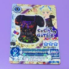 アイカツカード ロリブラックパフTシャツ袋入り激レア