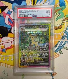 PSA9 リーフィアex SAR PSA9】リーフィアex SAR SV8a 200-187 - メルカリ