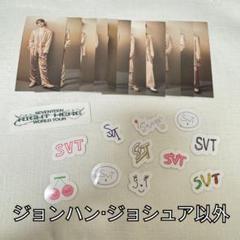 2025年最新】seventeen グッズ ジョンハンの人気アイテム - メルカリ