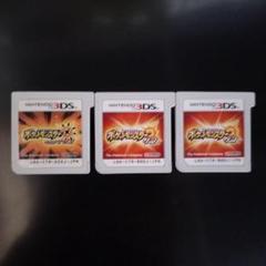 ポケットモンスター サン ウルトラサン 3本セット