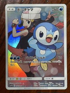 ポッチャマ CHR SM11b ドリームリーグ 052/049 ポッチャマ CHR[sm11b 052/049](強化拡張パック「ドリームリーグ