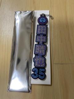 千葉ロッテマリーンズ　田中晴也　シークレット　ラメキーホルダー