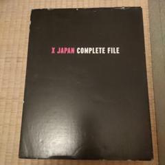 X JAPAN コンプリートファイル X JAPAN 限定版写真集 COMPLETE FILE 1989-1997 シリアルNo.入