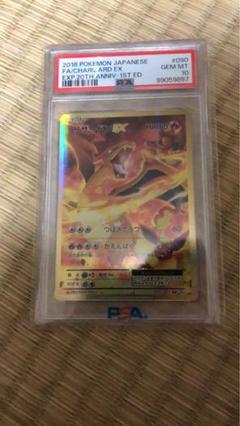 リザードンEX cp6 090/087 20th Anniversary プレイ用】 ポケモンカードゲーム CP6 090/087 リザードンEX (SR
