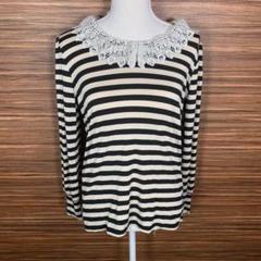anne アンネ Tシャツ XL相当 白 黒 長袖 レーヨン レース ボーダー