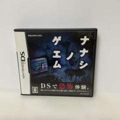ナナシ ノ ゲエム