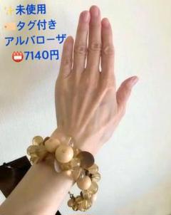 2025年最新】アルバローザ ブレスレットの人気アイテム - メルカリ