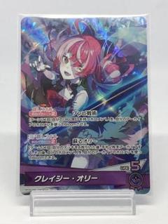 ホロカ　クインテットスペクトラム　クレイジー・オリー　OUR　未使用 ブースターパック クインテットスペクトラム | hololive