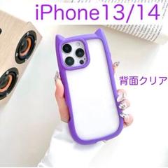 iPhone13 iPhone14 アイフォン ケース 可愛い パープル（紫色）