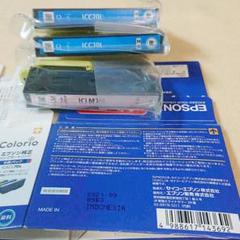 EPSON 純正 インクカートリッジ ICBK70L 3個
