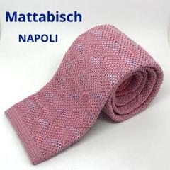 Mattabisch ニットタイ　ピンク　ソリッドタイ ダイヤ柄　イタリア製
