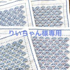 ★刺し子ふきん★ ぺちゃさま専用です 刺し子のふきんと小物 (カラフルで愛らしい) | sashikonami |本
