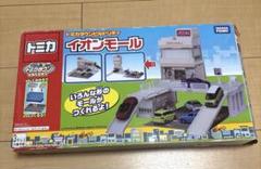 未開封 トミカタウン ビルドシティ イオンモール 廃盤 レア 希少 2025年最新】トミカタウン イオンの人気アイテム - メルカリ