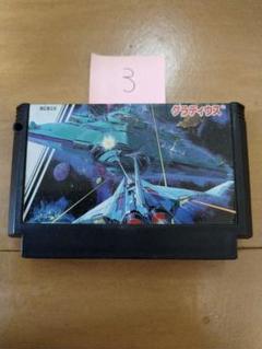 ファミコン グラディウス【裏ラベル破れ】 まとめ買い大歓迎
