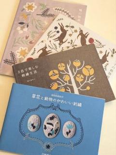 刺繍本