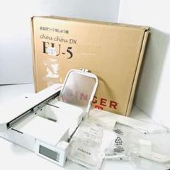 ❤最新最上級／USBダウンロード★シンガー 新品刺繍機 シュシュDX/EU-5 クラフトハートトーカイ シンガー 刺しゅう機 シュシュ