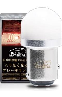 ぶーぶーマテリアル S25 ダブル LED レッド ブレーキランプ12V 2個のサムネイル