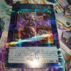 2025年最新】ガラテア 25thの人気アイテム - メルカリ