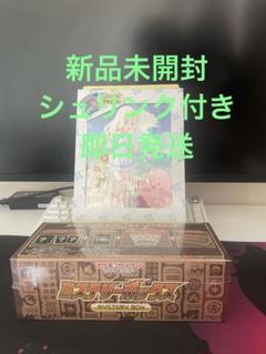 ミステリーボックスとコレクションファイルリーリエセットシュリンク付き2個セット ミステリーボックスとコレクションファイルリーリエセット