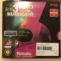 Nittaku Hurricane 3 PRO 卓球ラバー 厚　赤
