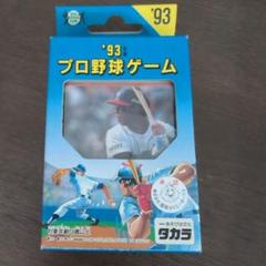 1993年プロ野球カードゲーム「福岡ダイエーホークス」セット