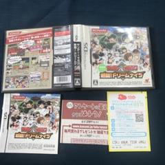 サンデー×マガジン 熱闘!ドリームナイン　空箱　取説