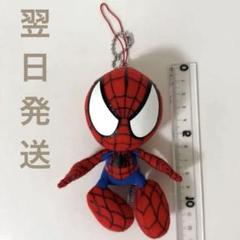 【 USJ限定 】USJ スパイダーマン ぬいぐるみキーホルダー