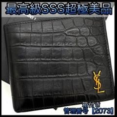 サンローラン 折財布 カサンドラ クロコ型押し レザー 黒 ブラック 2073