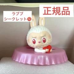2025年最新】PopMart labubu シークレットの人気アイテム - メルカリ