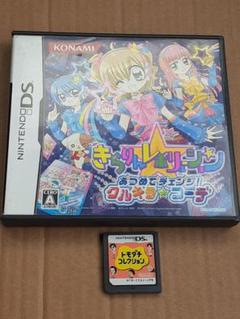 きらりんレボリューション あつめてチェンジ！クルキラ★コーデ　トモコレ DS
