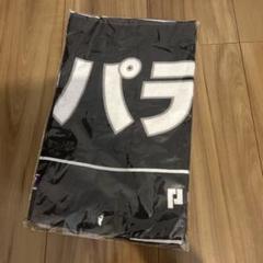 パテレ行きタオル ファンに気付かれるまで帰れない！？ G.G.佐藤さんの「パテレ
