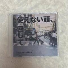 2025年最新】ルサンチマン cdの人気アイテム - メルカリ
