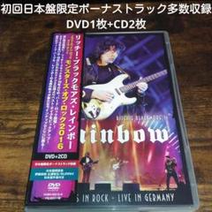 2025年最新】ディープ・パープルRAINBOWの人気アイテム - メルカリ
