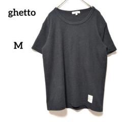 ghetto ブラック Tシャツ M ワッフル生地 シンプル ワンポイント