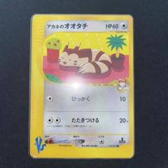 2025年最新】オオタチ ポケモンカードの人気アイテム - メルカリ