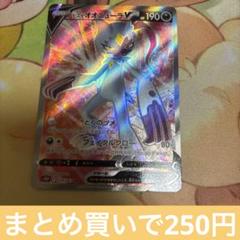 ヒスイオオニューラV SR SAR レリーフ抜けエラーカード PSA10 ヒスイオオニューラV SR SAR レリーフ抜けエラーカード PSA10